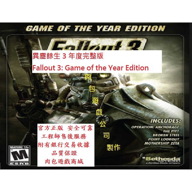 Fallout 3 Game 拍賣 評價與ptt熱推商品 21年6月 飛比價格