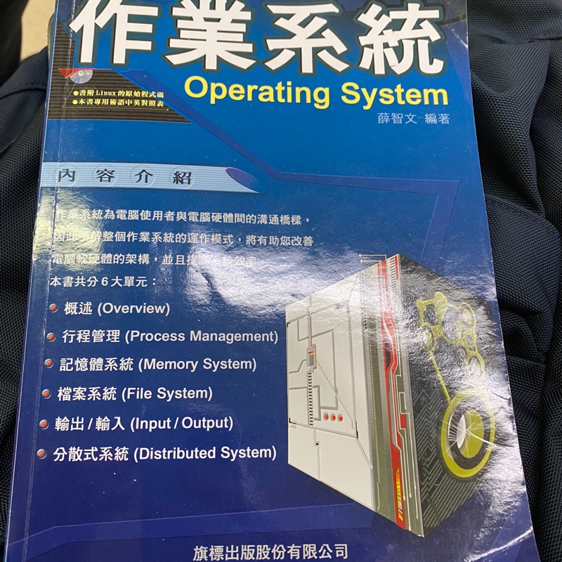 薛智文作業系統operating System 蝦皮購物