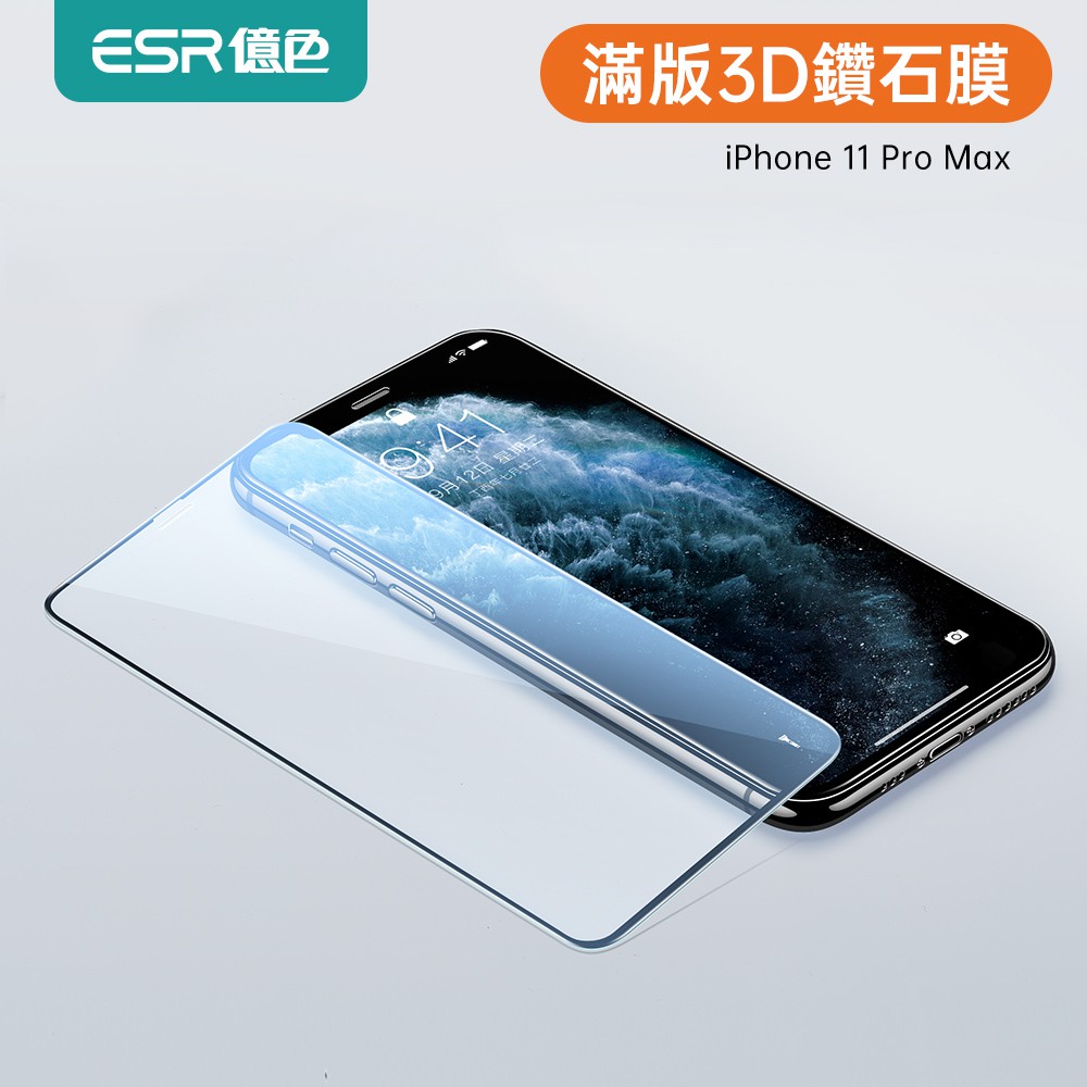 ESR億色iPhone 11/XR/11 Pro/11 Pro Max 高清/抗藍光 滿版3D全覆蓋鋼化玻璃膜-黑色
