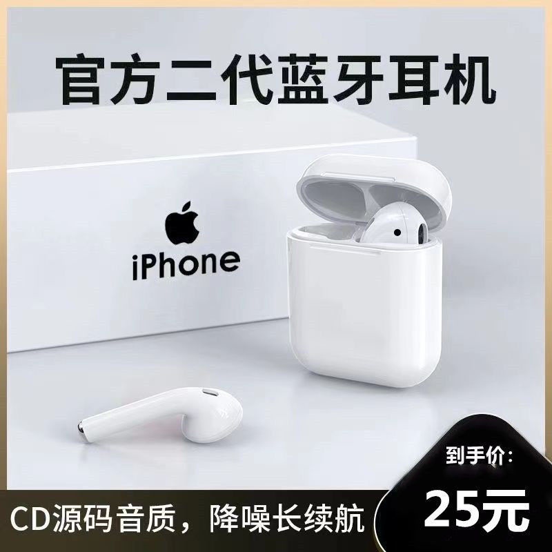 蘋果藍牙耳機無線藍牙耳機入耳式6/7/8/x/xs/11/pro通用6p7p8p