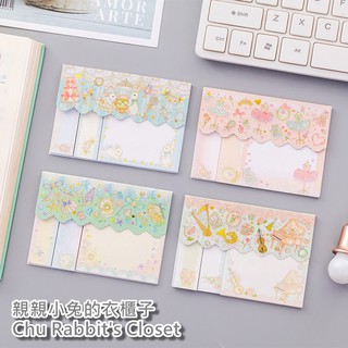 Chu Rabbit’s Closet 可愛卡通 蛋糕/小提琴/珍珠貝殼 夢幻色系 便利貼/便條紙/書籤/N次貼/留言貼