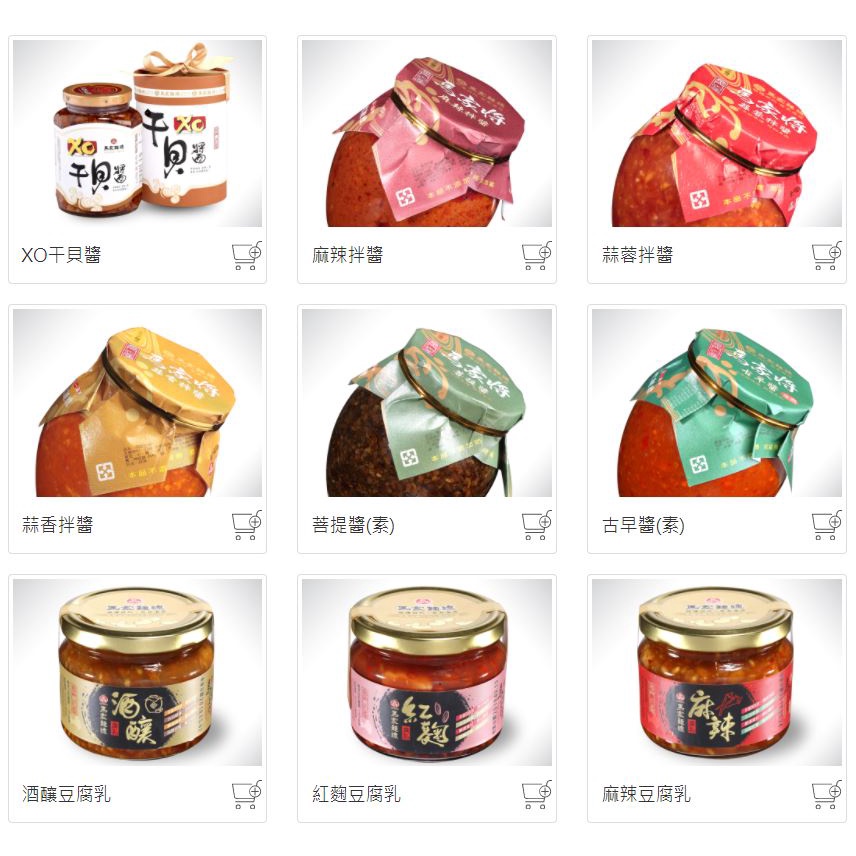 馬家麵線蒜蓉醬 Ptt Dcard討論與高評價網拍商品 2021年11月 飛比價格