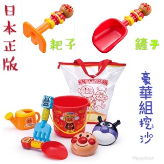 🇯🇵《優惠.歡樂屋》日本正版、進口商品 Anpanman麵包超人玩水、玩沙戲水 挖沙玩具、洗澡玩具5件組、（附提袋）海邊