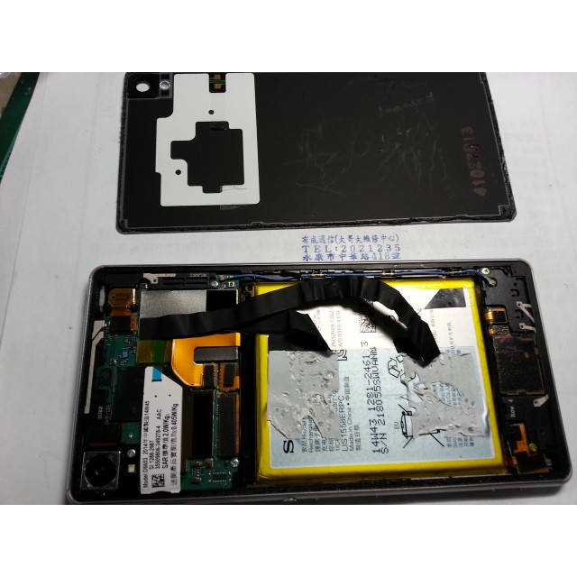 【有成通信】（電池更換） Sony Z3 D6653 斷電 電池膨脹
