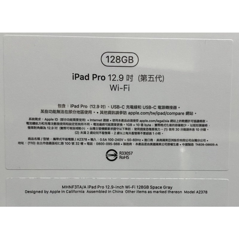 全新 iPad Pro M1 12.9 128g 2021 第五代 蘋果 平板 apple