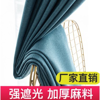 「king優優品」簡約現代窗簾成品全遮光加厚純色ins棉麻風布料客廳臥室北歐