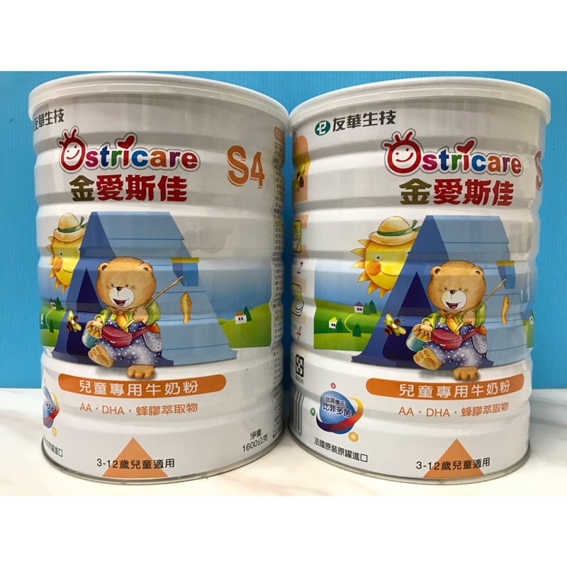 6罐免運❗金愛斯佳S4兒童專用牛奶粉1600g