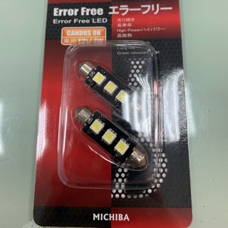 Michiba LED雙尖燈泡 canbus 專用 12v 10x42