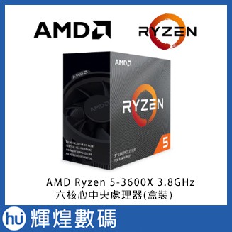 AMD Ryzen 5-3600X 3.8GHz六核心 中央處理器 (盒裝)