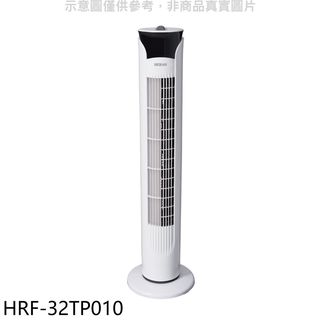 禾聯 機械塔扇電風扇HRF-32TP010 廠商直送