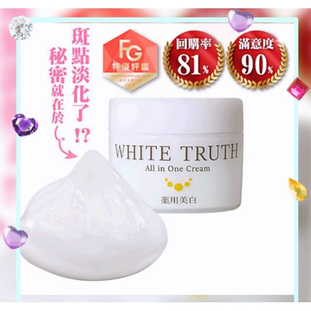 White Truth 光感淨透美白凝凍 50g 蝦皮購物