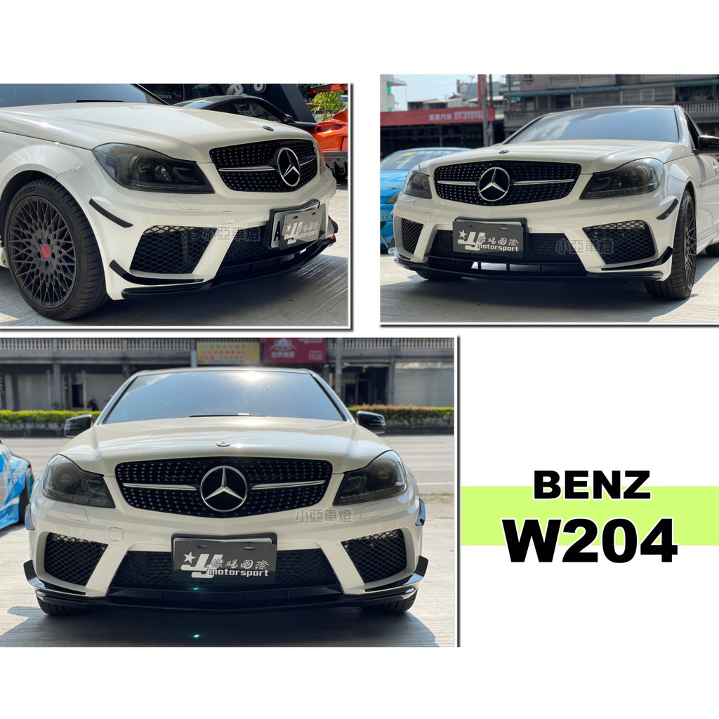 小亞車燈＊全新 賓士 BENZ W204 07-14 C300 C250 Black Series 樣式 前保桿 素材