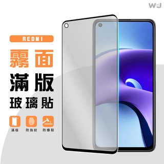 小米 紅米 NOTE 9T 霧面 玻璃貼 保護貼 NOTE 7 NOTE 8T NOTE 8 PRO NOTE 9 手機