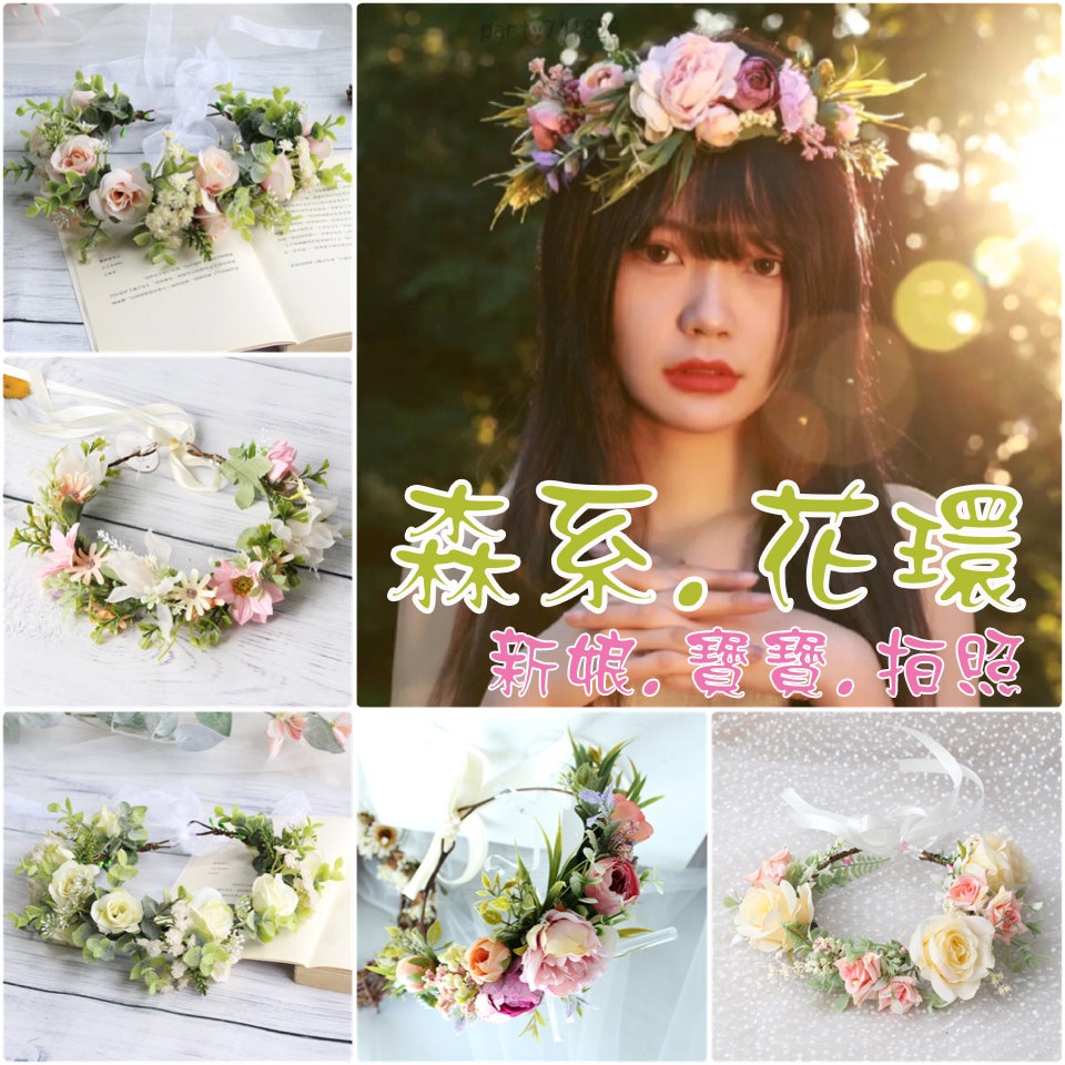 森系花環 台灣現貨 頭飾婚紗攝影生日派對佈置花環婚紗照新娘週歲花圈婚禮拍照道具周歲寶寶網美 蝦皮購物