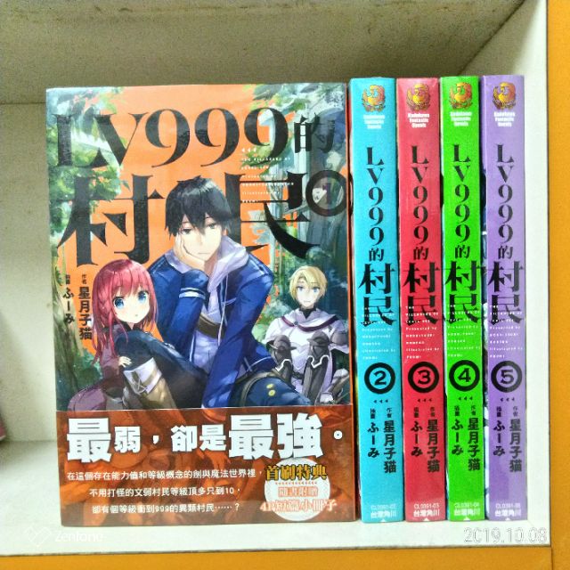 全新 Lv999的村民1 8集 完 星月子猫 蝦皮購物