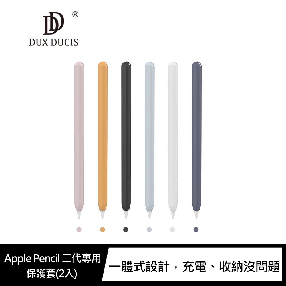 Stoyobe Apple Pencil 二代專用保護套(2入) Pencil保護套 廠商直送