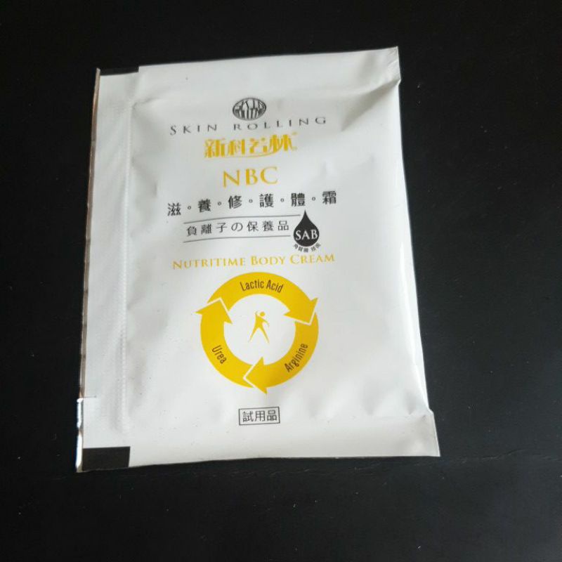 過期商品 新科若林 滋養修護體霜(1元）