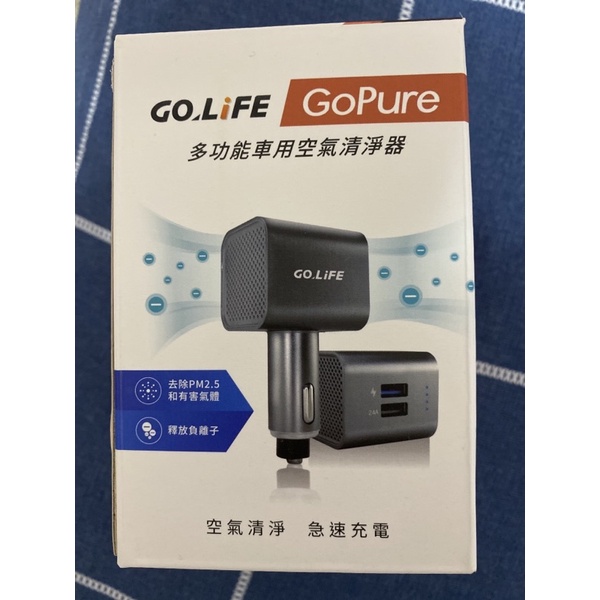 GOLiFE GoPure 多功能車用空氣清淨器（清淨、充電、擊破器）