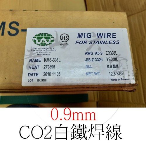 『青山六金 』附發票 CO2 白鐵焊線 0.9mm 1.0mm 焊條 銲條 鐵焊條 鑄鐵焊條 電焊條 白鐵焊條 焊材