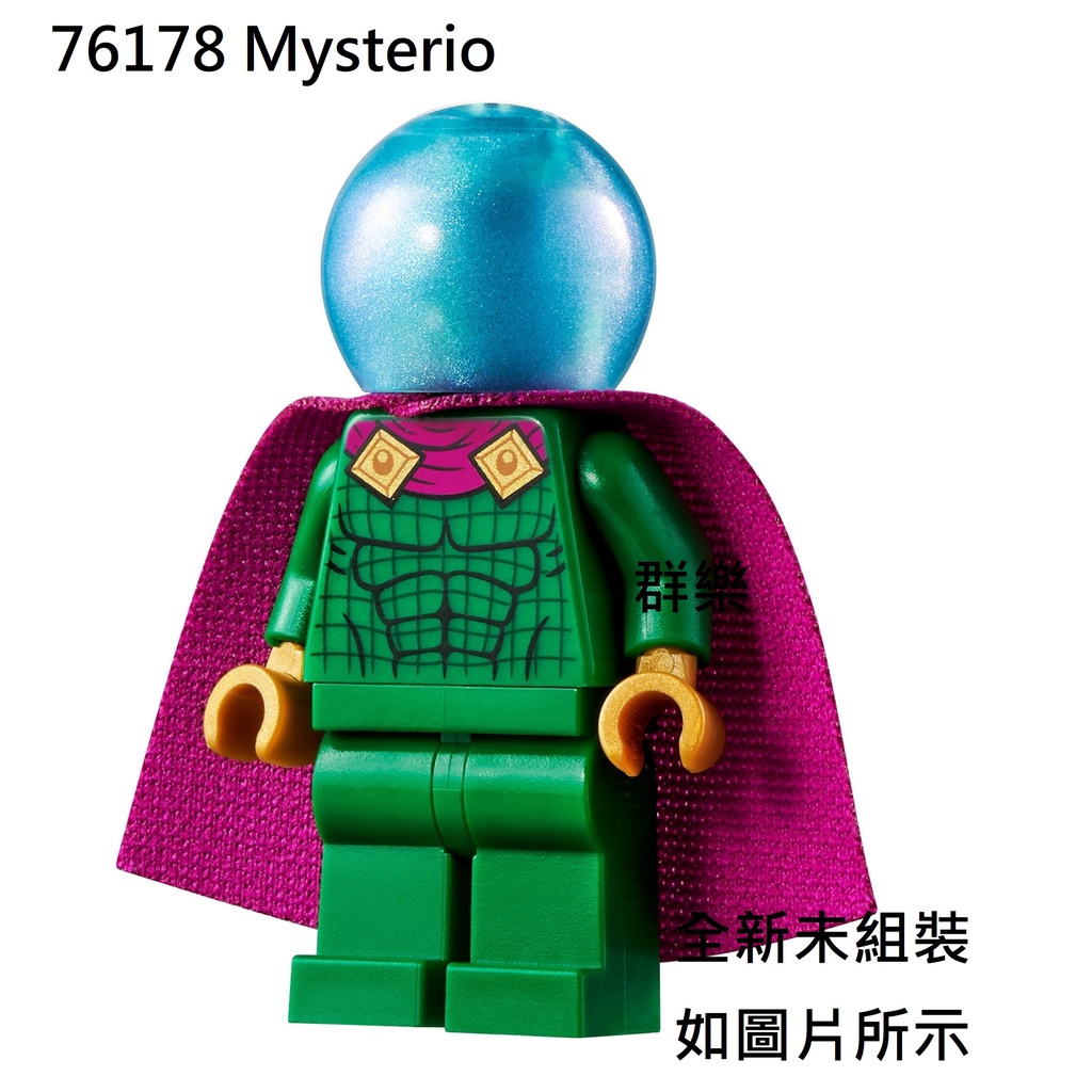 【群樂】LEGO 76178 人偶 Mysterio 現貨不用等