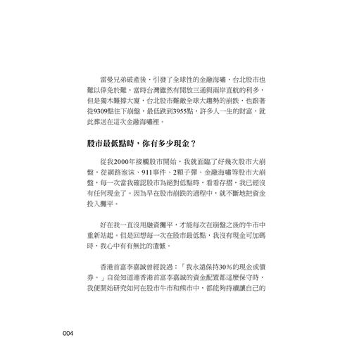 晉升高手一定要懂的量價分析 79折 蝦皮購物