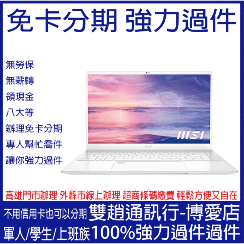 免卡分期msi Ptt與dcard推薦網拍商品 2021年12月 飛比價格