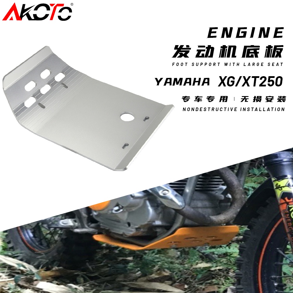 适用雅马哈小鹿serow250 魔术师250 Xg Xt250x 发动机护板底盘 蝦皮購物