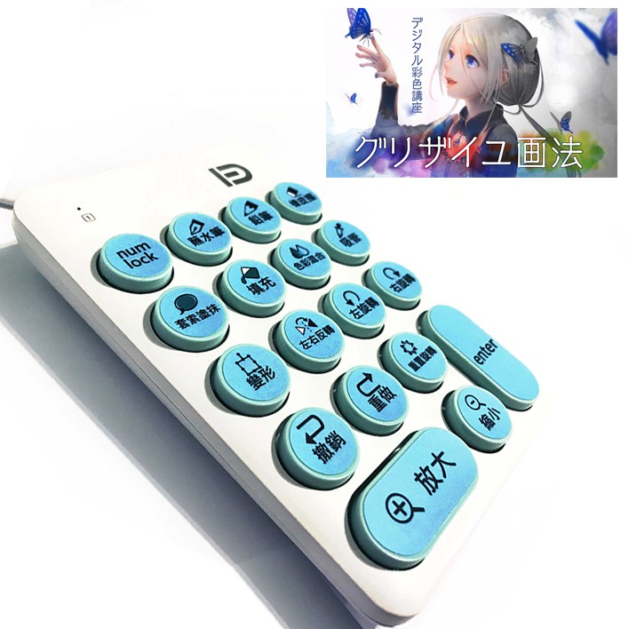 Xppen deco 01 v2 pro s star g640 clip studio paint 繪圖板快捷鍵盤 BeeCost