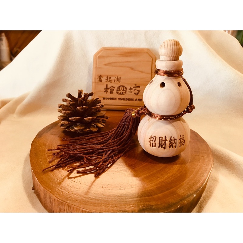 「檜樂坊」台灣檜木 葫蘆（小/大）（可開蓋）#開運 #擋煞 #平安