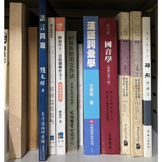 漢語語法 優惠推薦 22年6月 蝦皮購物台灣