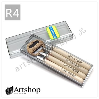 【Artshop美術用品】日本 Maruichi 丸一 雕刻刀 R4 (4支入) 壓克力盒裝附馬連