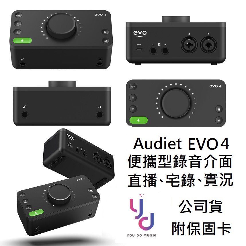 Audient EVO 4 USB 迷你 錄音 介面 聲卡 直播 遊戲 宅錄 2i2 ID4 保固一年