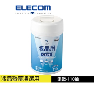 【日本ELECOM】無酒精液晶螢幕擦拭巾v4 110枚 螢幕清潔用