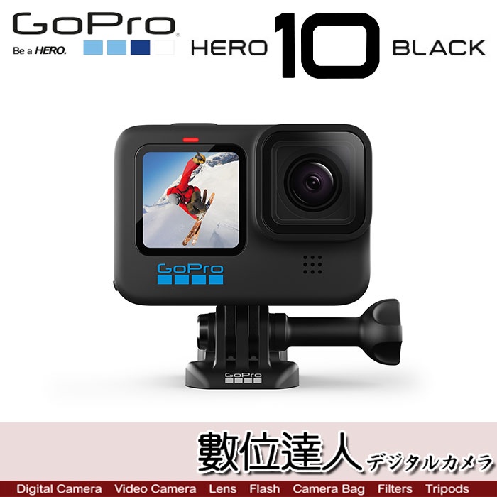 【送ADBAT原電】 公司貨 GOPRO HERO10 BLACK 運動攝影機