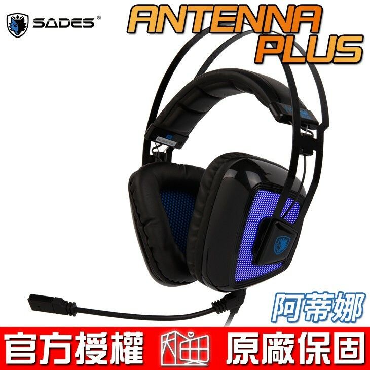 SADES 賽德斯 ANTENNA PLUS 阿蒂娜 7.1模擬環繞 電競耳麥 (USB) 耳機麥克風 SA-919s