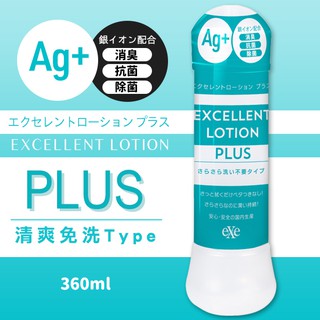 日本EXE＊Excellent Lotion Plus 清爽免洗Type 潤滑液360ml