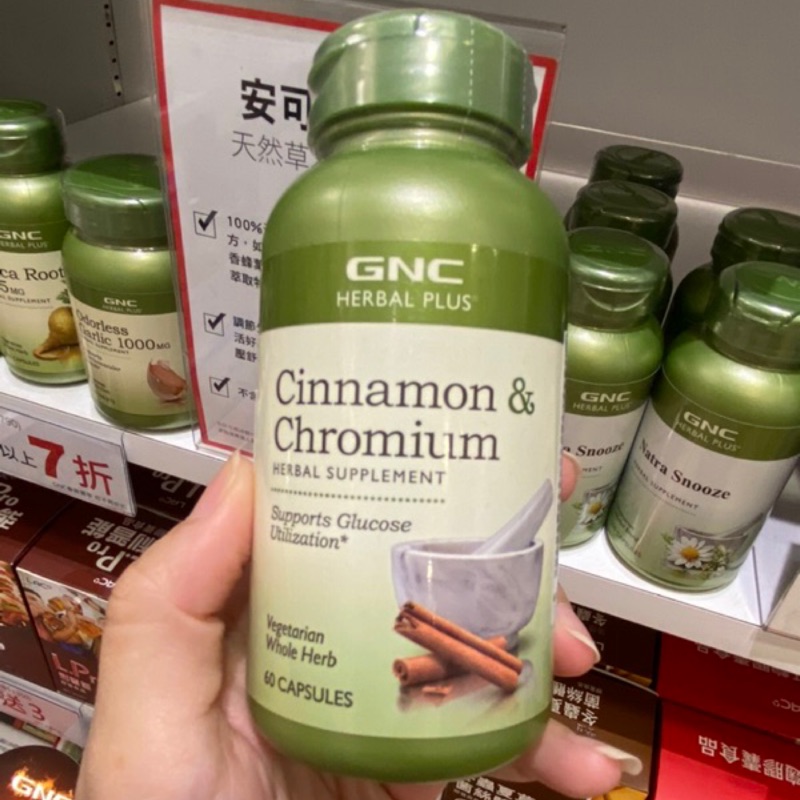 【Star代購】GNC CINNAMON & CHROMIUM 加強型 避唐膠囊 肉桂精華 肉桂 鉻 60顆