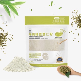 ❤️VK小舖❤️START 愛詩朵 純天然 淨膚綠豆薏仁粉 全身適用 去角質 粉刺 痘痘 美白 保濕 面膜 ~~*