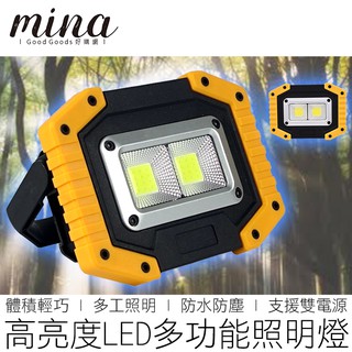 【MINA露營趣】COB充電照明燈 露營燈 營燈 帳篷燈 戶外燈 工作燈 照明燈 戶外 戶外用品