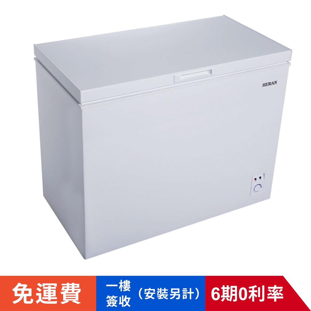 賣家免運【禾聯HERAN】 HFZ-2062 上掀式200L臥式冷凍櫃