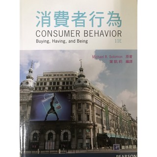 CONSUMER BEHAVIOR 消費者行為