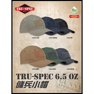【原型軍品】全新 II TRU-SPEC 素色 傭兵小帽 棒球小帽 帽子 迷彩帽 5色