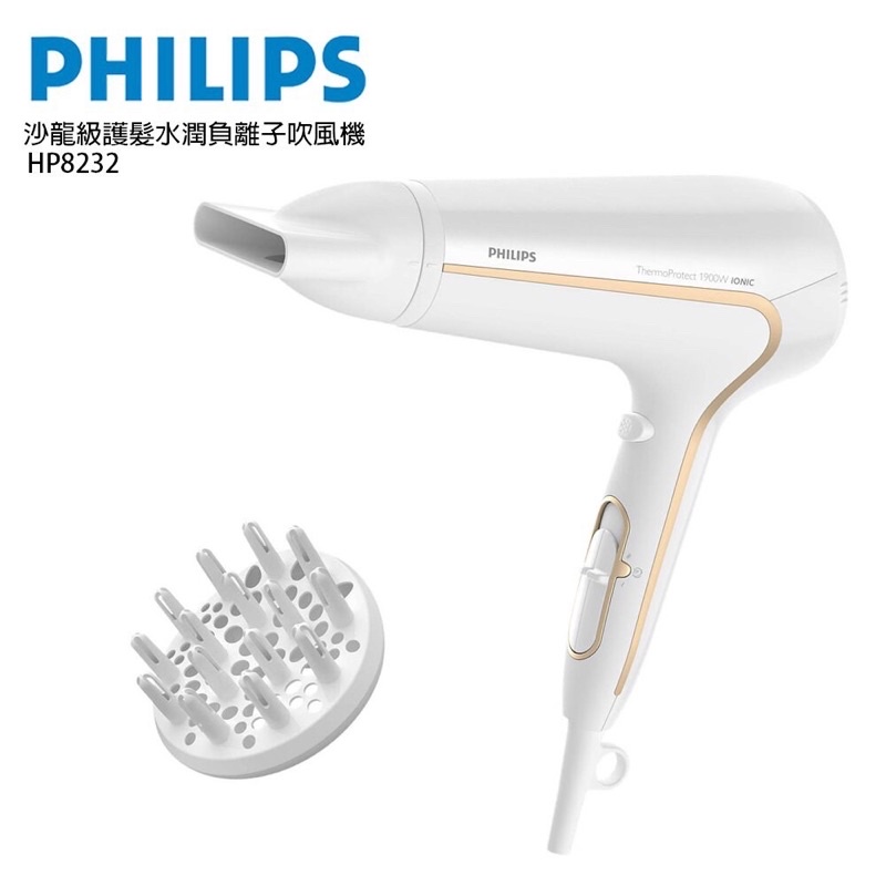［二手］PHILIPS飛利浦負離子水潤護髮吹風機HP8232
