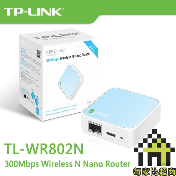 TP-LINK TL-WR802N V4 無線 路由器 300Mbps 微型 USB供電 【每家比】