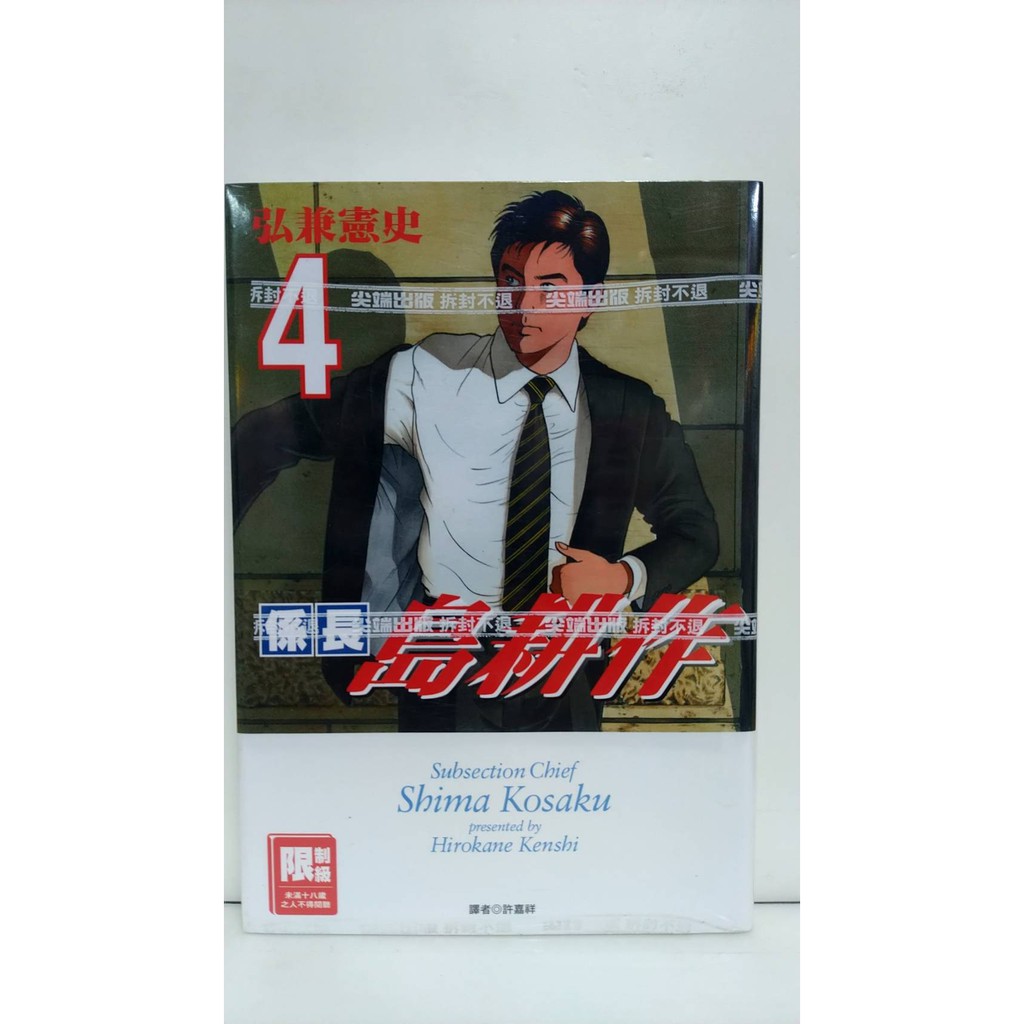 係長島耕作 Ptt Dcard討論與高評價網拍商品 21年10月 飛比價格
