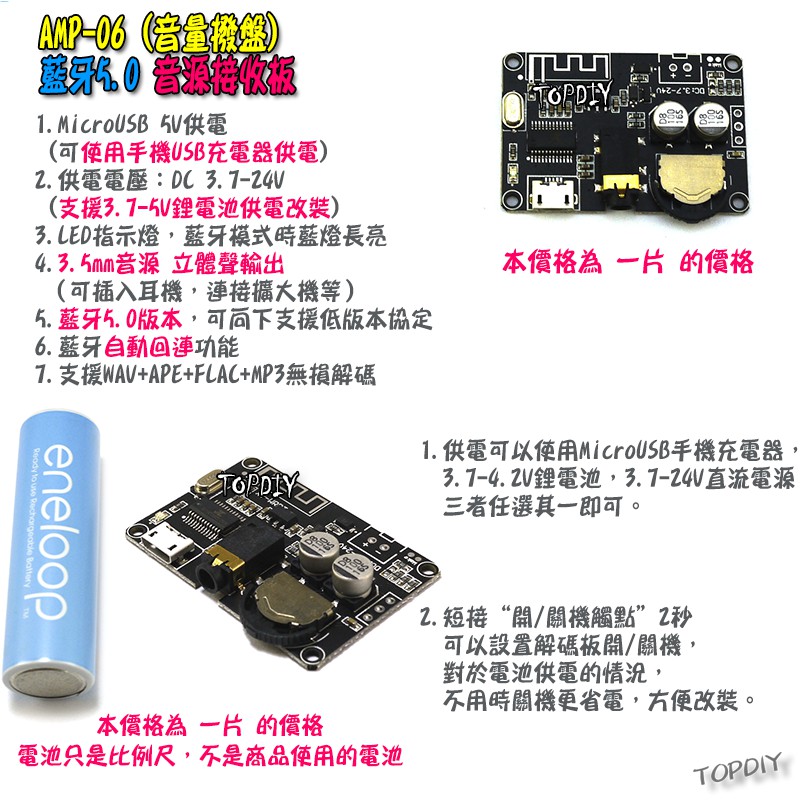 音響增加藍牙功能 Topdiy Amp 05 解碼板改裝藍牙模組mp3 放大器接收