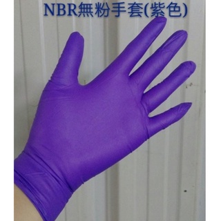 【伍禾】🔥超低價🔥一次性手套 nbr 手套 加厚手套 防油手套 防水手套 紫色手套 無粉手套 塑膠手套 手寶