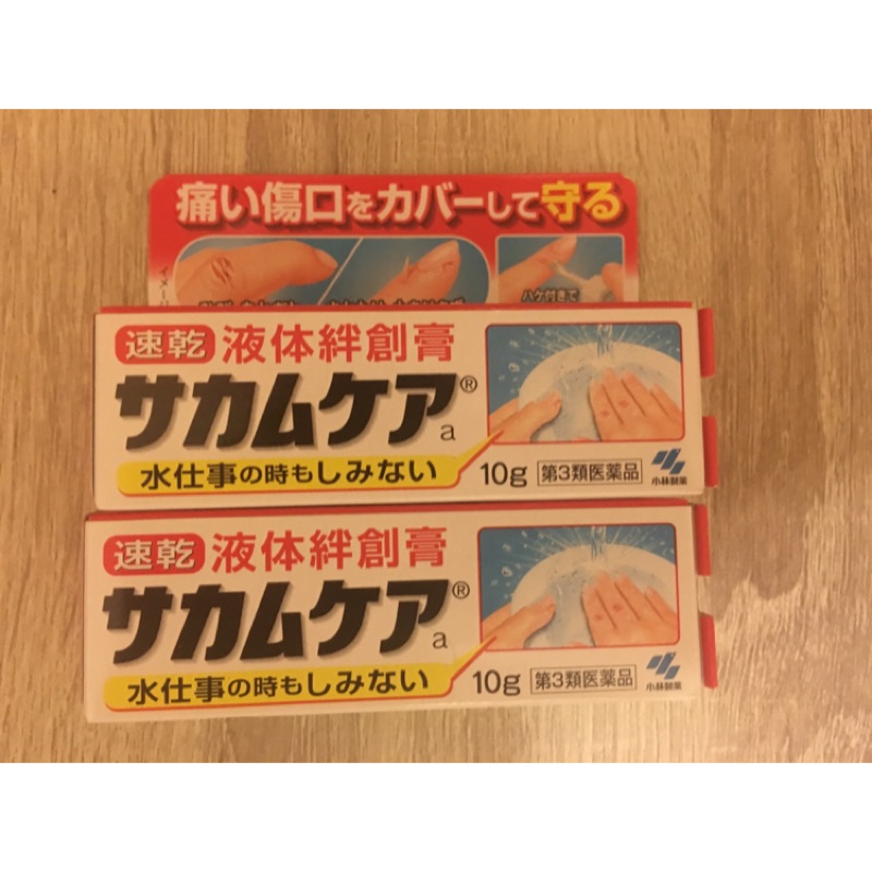 日本小林液體絆創膏