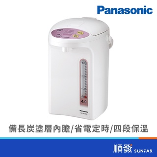 Panasonic 國際牌 NC-EG4000 4L 微電腦 熱水瓶