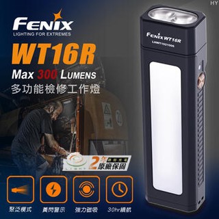 【錸特光電】FENIX WT16R 多功能檢修 工作燈 USB-C充電 聚泛光 手電筒 磁鐵 磁吸 WL1 iw5r